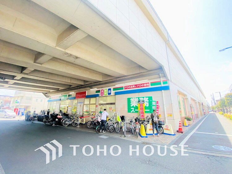 周辺 業務スーパー 喜多見店 距離1200m