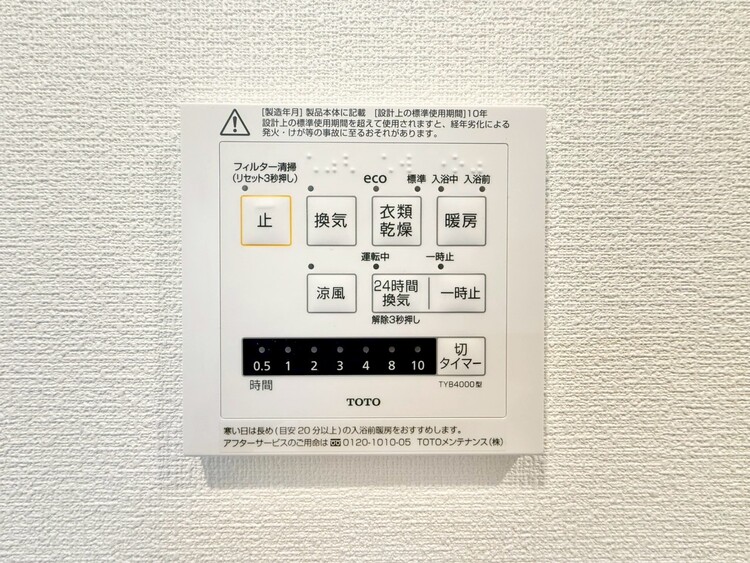 設備 浴室乾燥機がついていますので、入浴後の湿気対策も安心です。