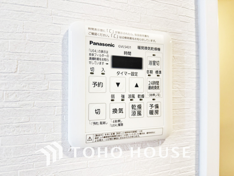 その他 浴室乾燥機を完備しているので雨天時や花粉の季節でも安心です