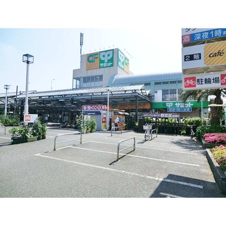 周辺 サミットストア石神井台店(約990m)