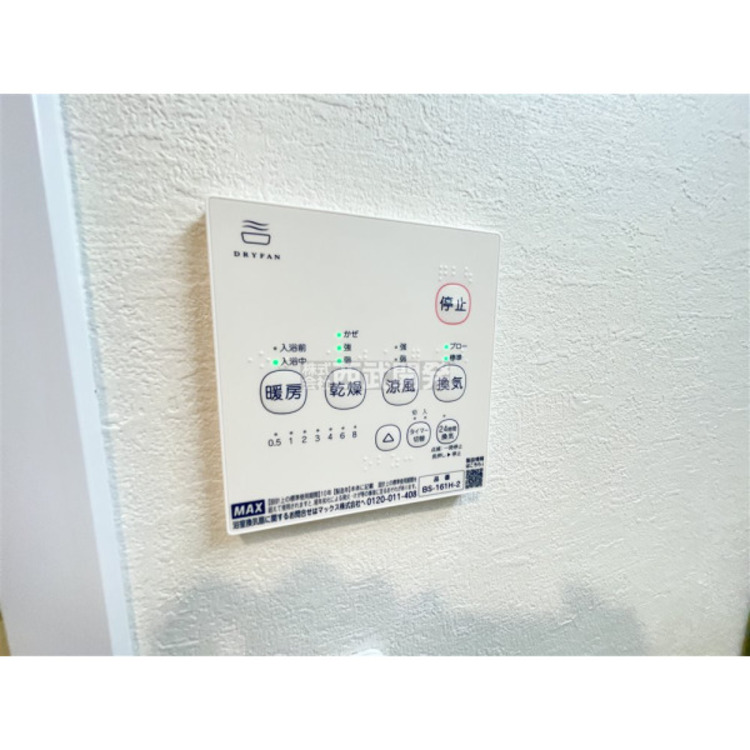 設備 浴室暖房乾燥機リモコン