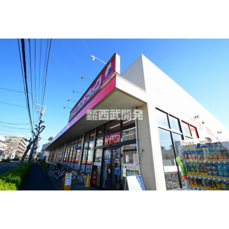 周辺 サンドラッグ(約350m)