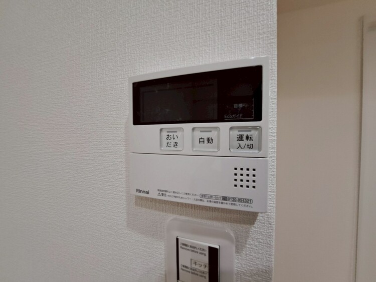 その他 見やすい画面で操作しやすい給湯パネル。