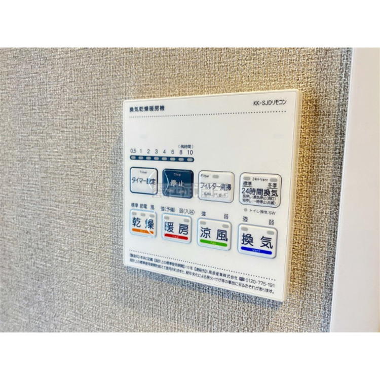 設備 浴室暖房乾燥機リモコン