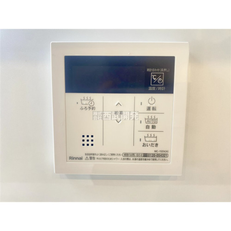 設備 給湯器リモコン