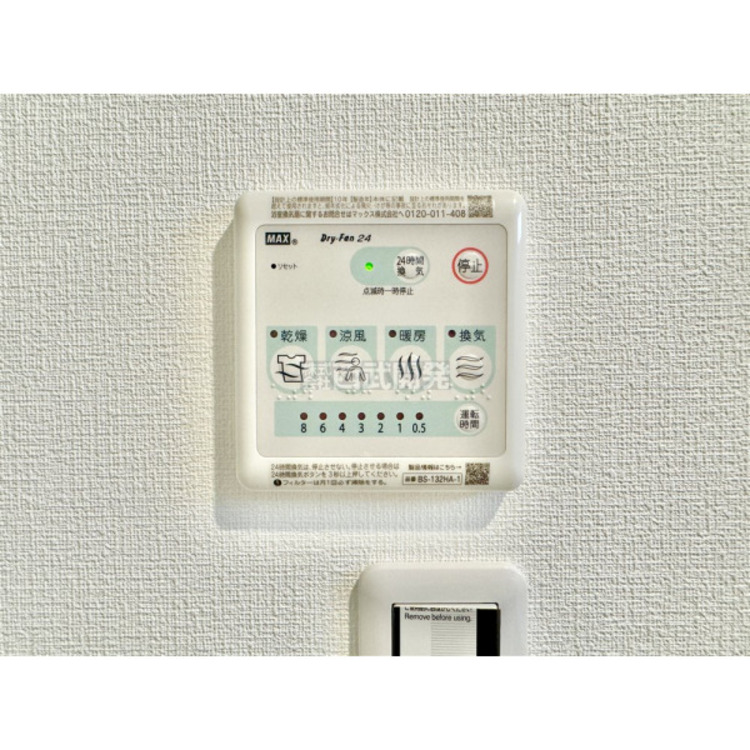 設備 浴室暖房乾燥機リモコン