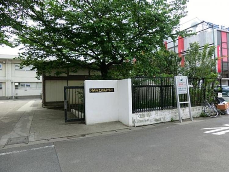 周辺 川崎市立東橘中学校　760ｍ