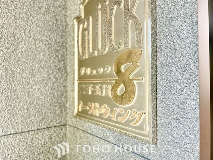 外観 【APPEARANCE】◆ここが居場所◆家族みんなが集うこの場所で、あなただけのＳＴＯＲＹを。あなたが笑い、家族が笑い、幸せが溢れる夢のような毎日を。