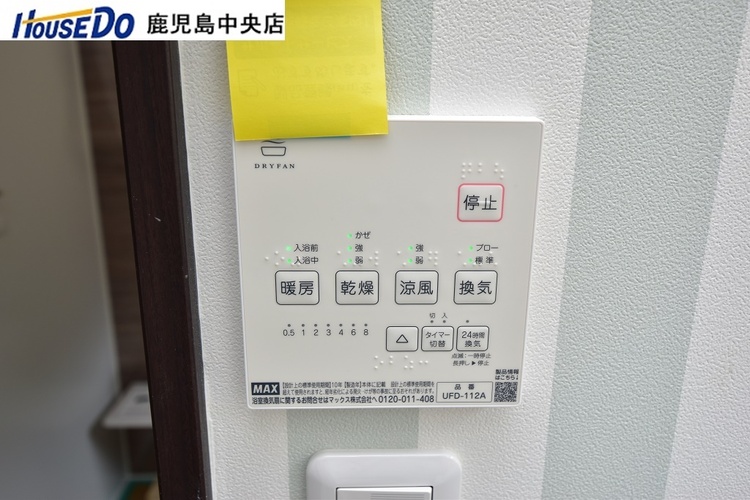 風呂 【浴室暖房乾燥機】「換気」、「乾燥」、「暖房」、「涼風」の機能で浴室を快適空間にします♪