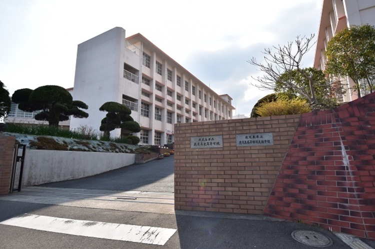 周辺 鹿児島県立東高等学校【鹿児島県立東高等学校】設立　1949年校訓　自律・自修・自重普通科のみ鹿児島県立鹿児島高等特別支援学校が併設されている 徒歩 約14分（約1070m）