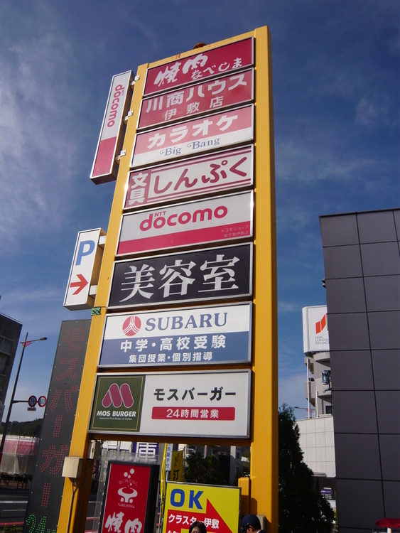 周辺 クラスター伊敷焼肉、ファストフード店、文房具、100円ショップなどがある商用施設 徒歩 約9分（約700m）