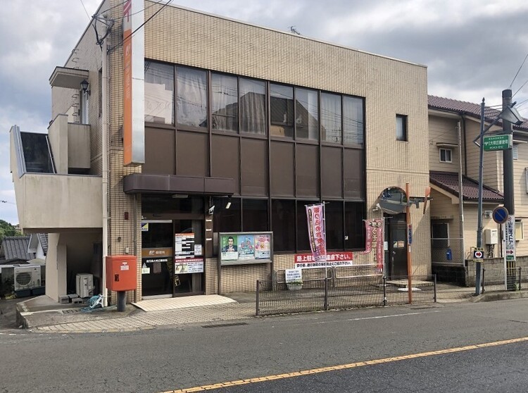 周辺 鹿児島大明丘郵便局[鹿児島大明丘郵便局]平日 9:00 〜 17:00土･日･休日 お取り扱いしません駐車場あり（3台） 徒歩 約13分（約1000m）