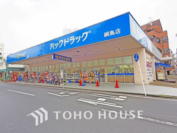 周辺 ハックドラッグ 綱島店　距離400ｍ