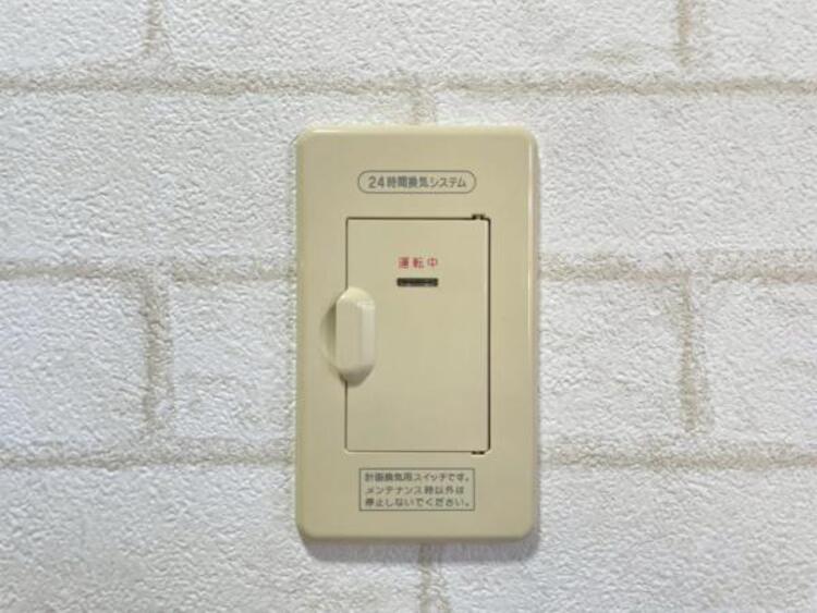 設備 結露の抑制、 カビやダニの発生抑制、室内の空気の浄化を行う24時間換気システム