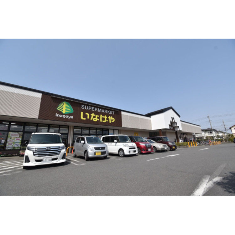 周辺 いなげや(約460m)