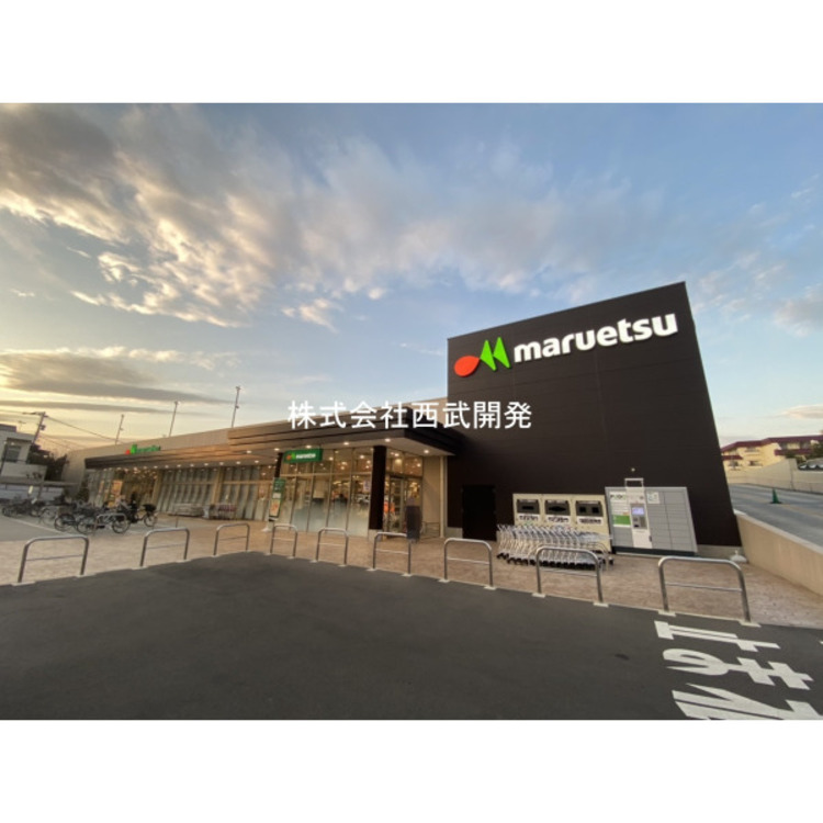 周辺 マルエツ志木幸町店(約350m)
