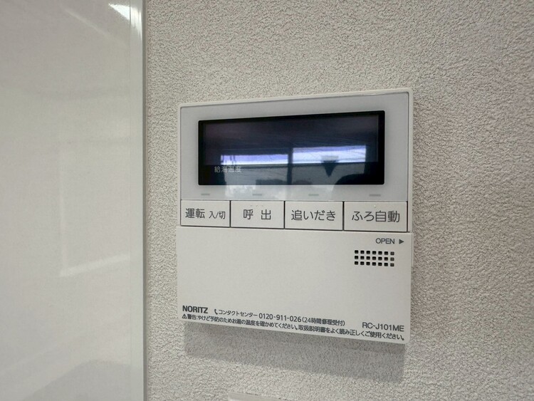 その他 見やすい画面で操作しやすい給湯パネル。