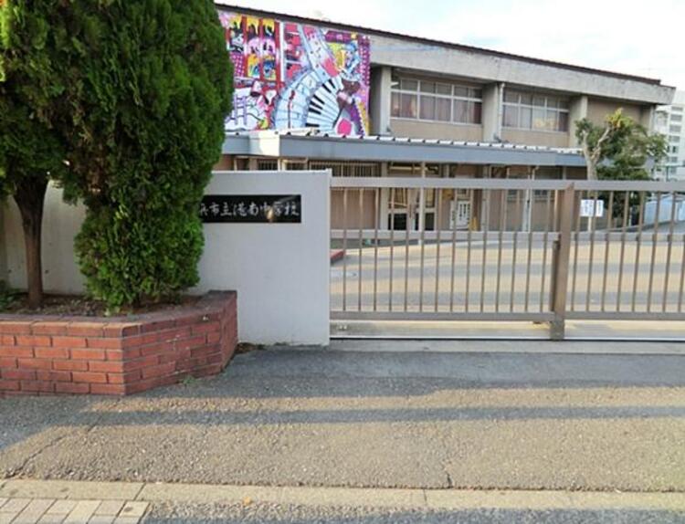 周辺 横浜市立港南中学校まで約1200m