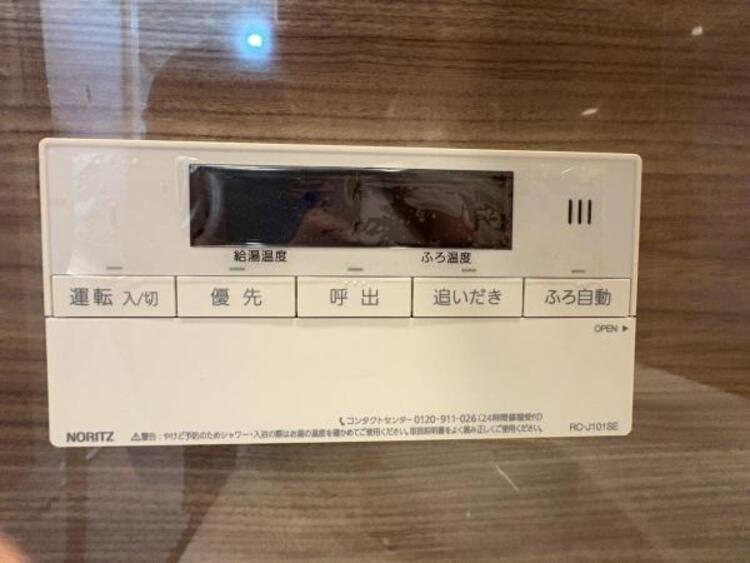 設備 【2025年7月撮影】オートバス