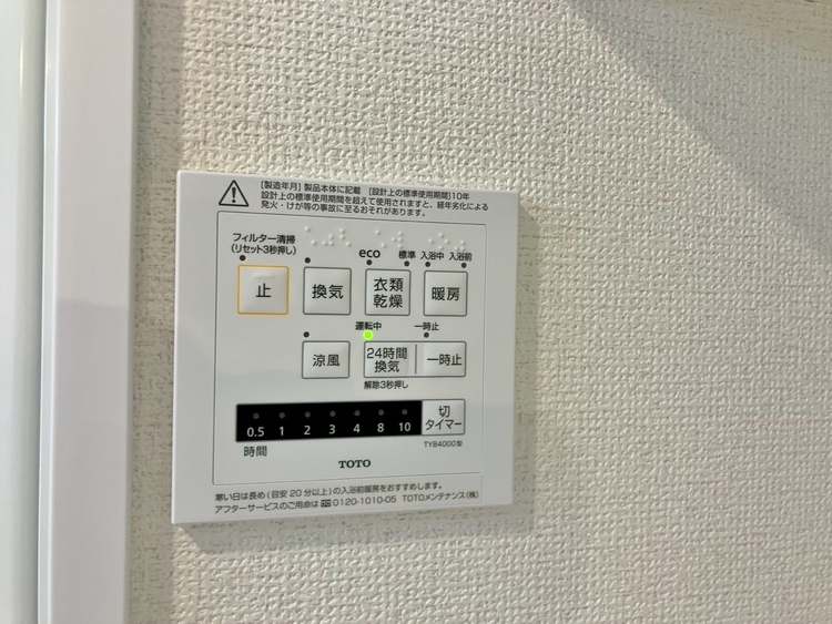 設備 浴室乾燥機がついていますので、入浴後の湿気対策も安心です。
