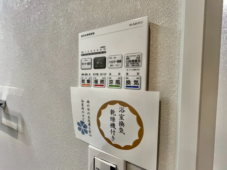 設備 浴室乾燥機がついていますので、入浴後の湿気対策も安心です。