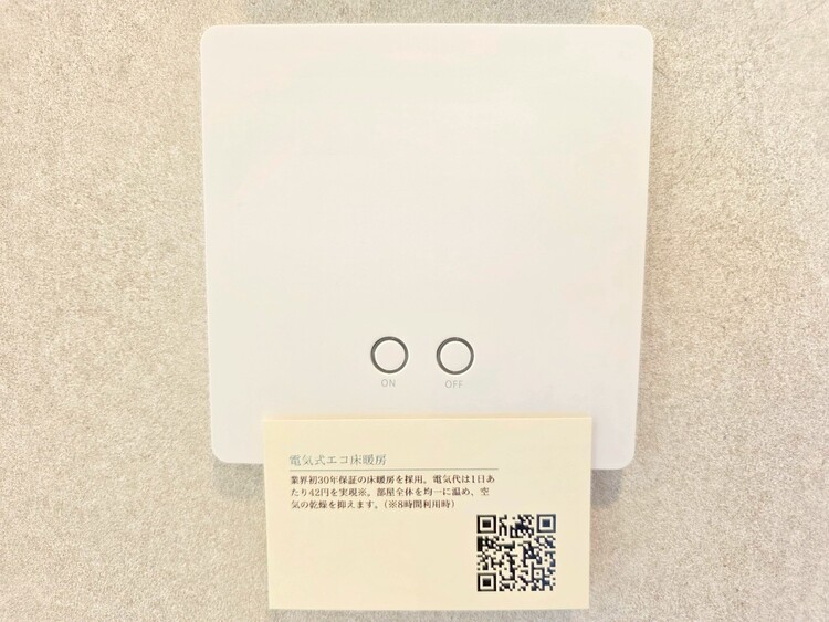 設備 床暖房が設置されています。床から温めることによってポカポカと暖かい空間になります。