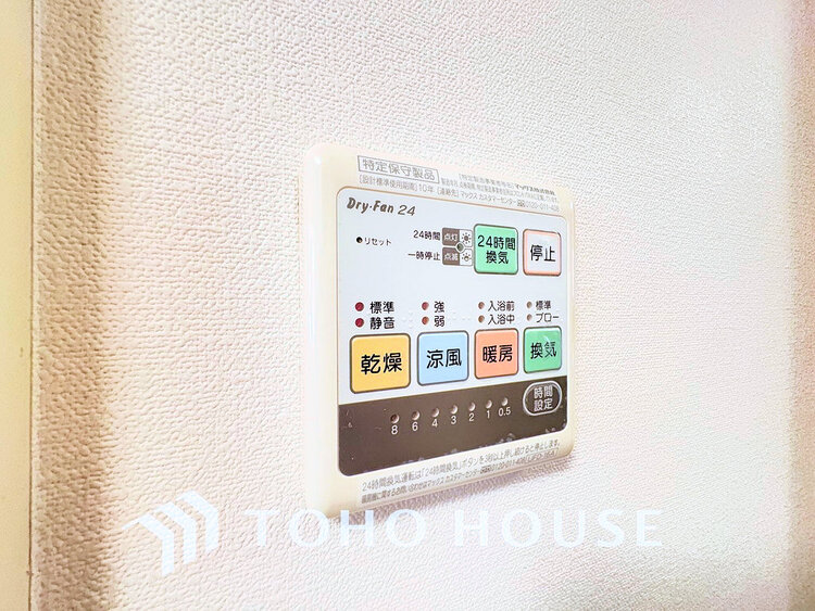 その他 浴室暖房乾燥機を完備し、雨天時のお洗濯も安心の浴室設備