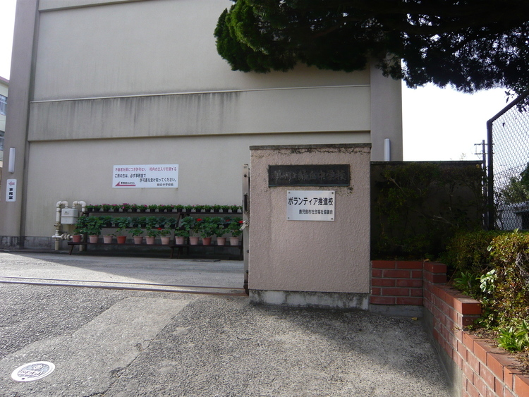 周辺 緑ヶ丘中学校 徒歩 約29分（約2300m）