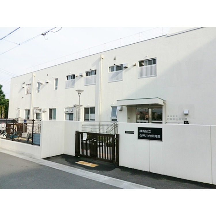 周辺 石神井台保育園(約160m)