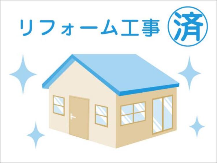 その他 リフォーム工事済 快適な新生活を入居後すぐにお送りいただくために、リフォームを施しました。※リフォーム部分等詳しくは担当へお問合せください。