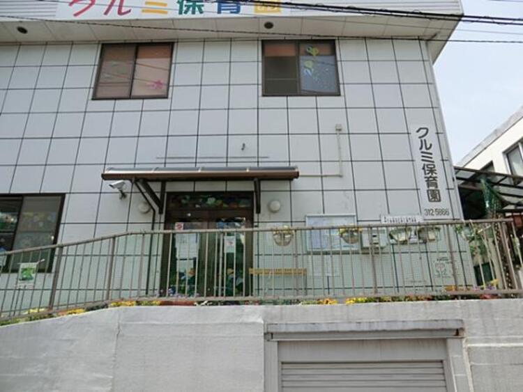 周辺 クルミ保育園まで約650ｍ