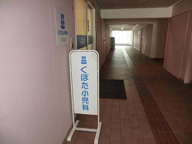 周辺 くぼた小児科まで約1040ｍ
