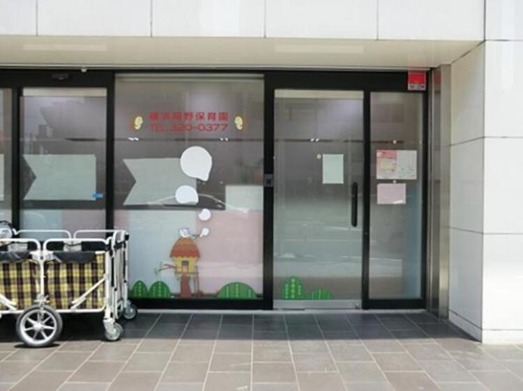 周辺 キッズポケット岡野保育園まで約1100ｍ