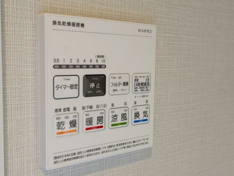 その他 浴室乾燥機がついていますので、入浴後の湿気対策も安心です。