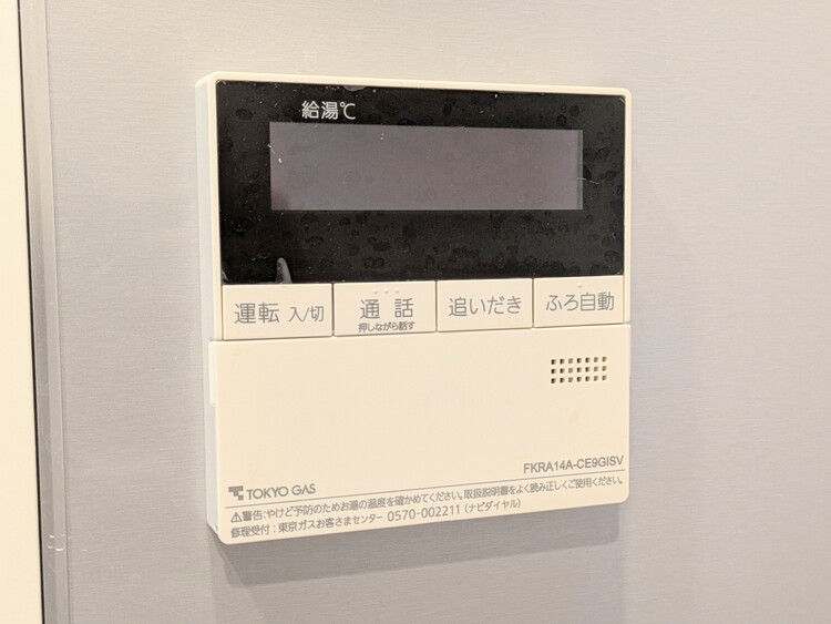 その他 見やすい画面で操作しやすい給湯パネル。