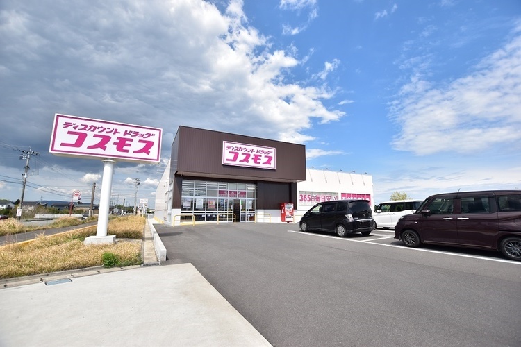 周辺 コスモス松元店【ディスカウントドラッグコスモス松元店】鹿児島市石谷町にあるドラッグストアです。営業時間　10:00 - 21:00取扱商品医薬品、化粧品、雑貨、食品、酒… 徒歩 約11分（約880m）