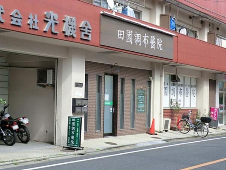 周辺 田園調布醫院　160ｍ