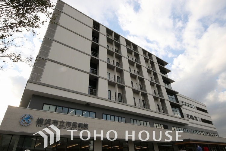 周辺 横浜市立市民病院　距離1400ｍ