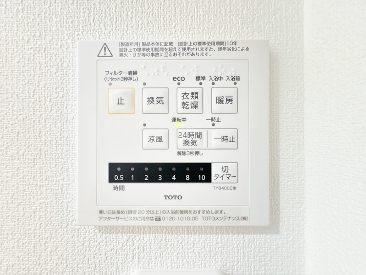 設備 浴室乾燥機がついていますので、入浴後の湿気対策も安心です。