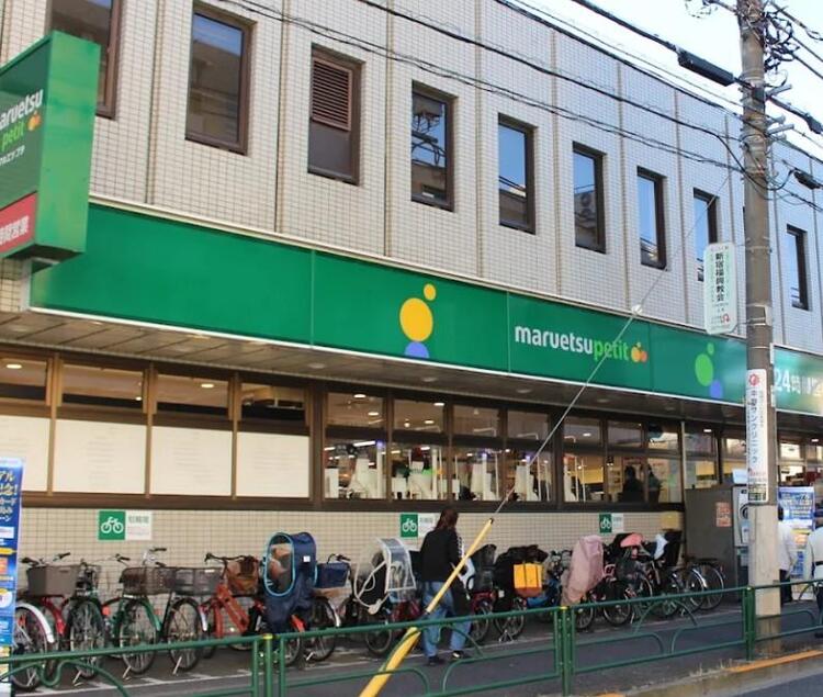 周辺 マルエツプチ中野中央店