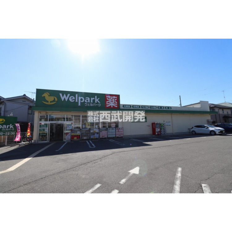 周辺 ウェルパーク(約380m)