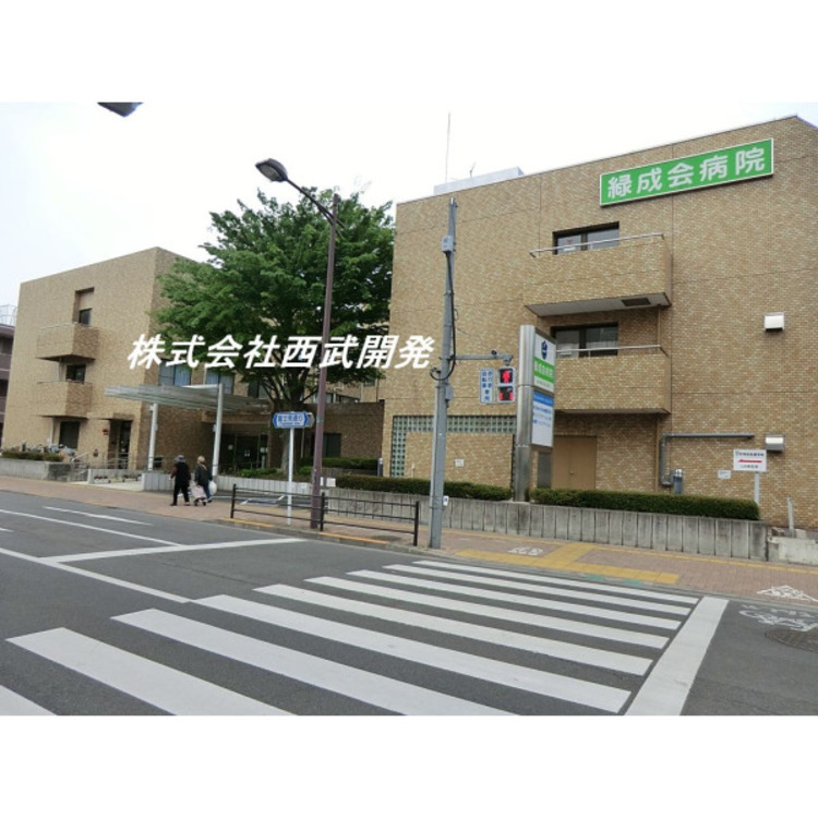 周辺 緑成会病院(約1100m)