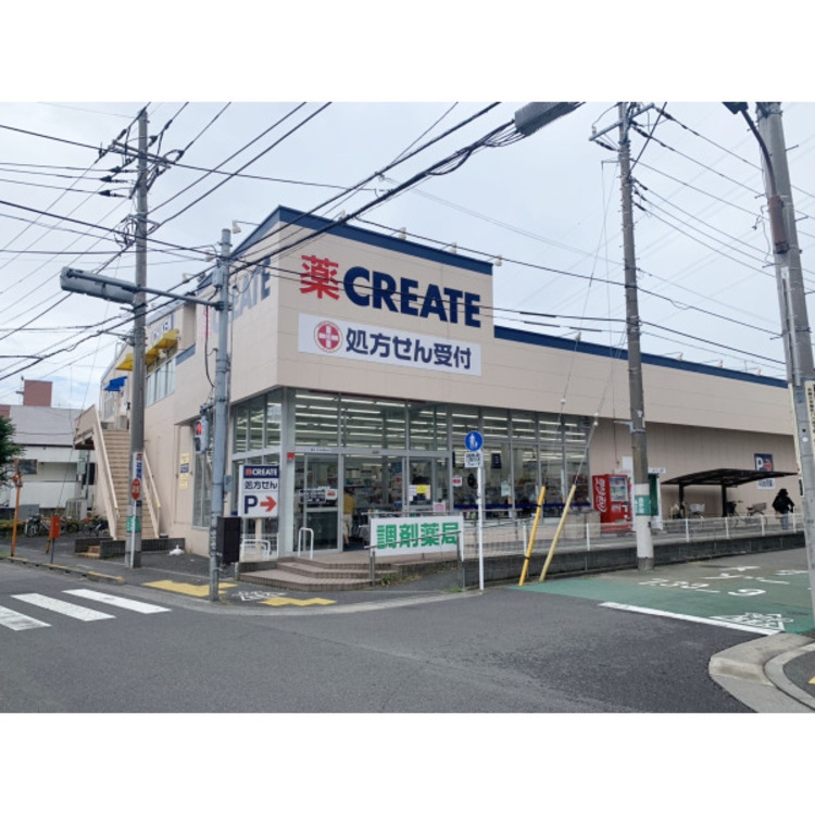 周辺 クリエイト(約960m)