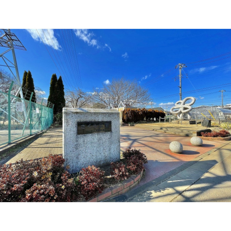 周辺 さくら公園(約1040m)