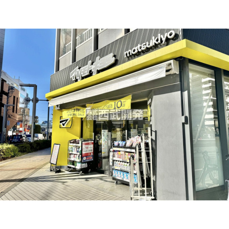 周辺 マツモトキヨシ志木東口店(約130m)