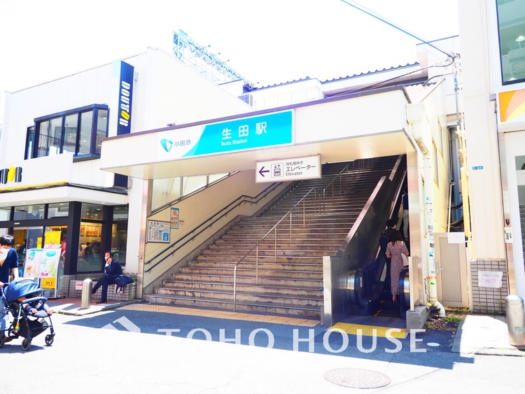 周辺 小田急小田原線「生田」駅　距離2320ｍ