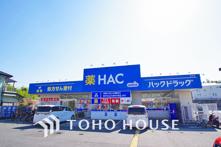 周辺 ハックドラッグ 長沢店　距離450ｍ