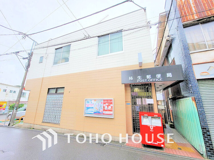周辺 柿生郵便局　距離700ｍ