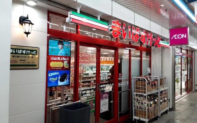 周辺 まいばすけっと南行徳メトロセンター店