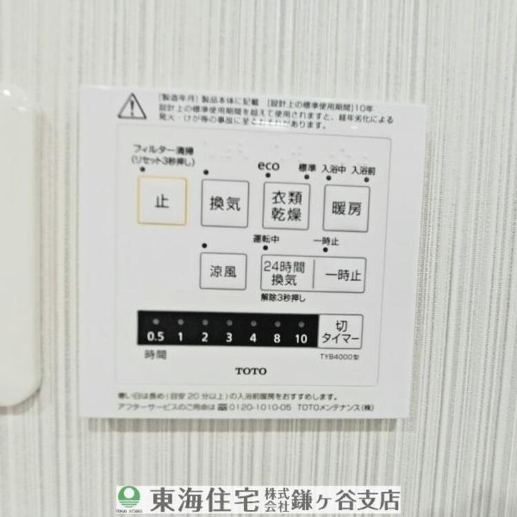 設備 浴室暖房乾燥機付きで快適バスルーム